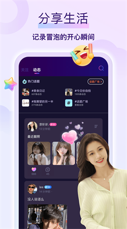 同城陌聊下载安装