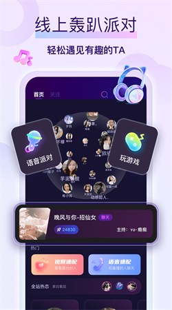 同城陌聊下载安装