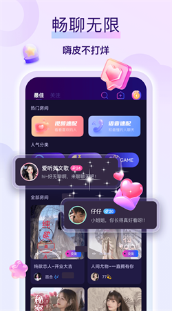 同城陌聊下载安装