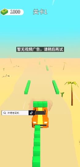 冲吧老司机游戏