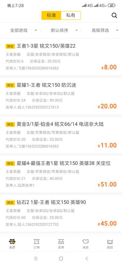 代练派