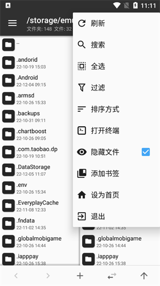 mt管理器官方