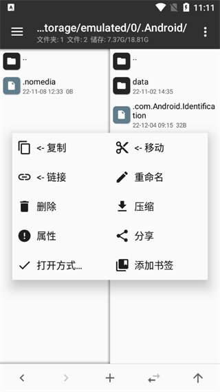 mt管理器官方