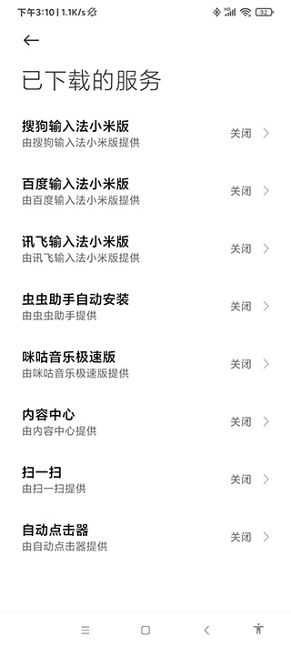 连点器手机版