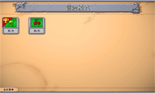 融合版植物大战僵尸