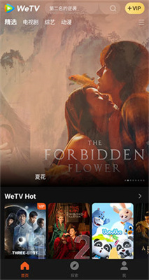 wetv腾讯视频国际版
