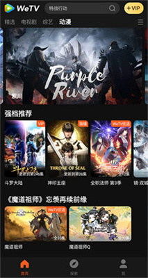 wetv腾讯视频国际版