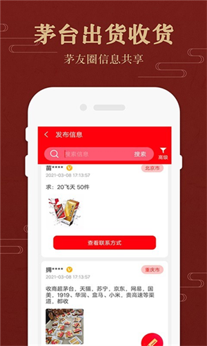 易茅时价