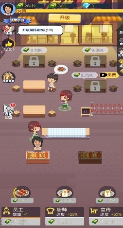 烧烤摊模拟器游戏下载安装