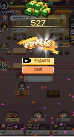 烧烤摊模拟器游戏下载安装