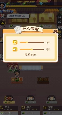 烧烤摊模拟器游戏下载安装