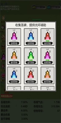 无限吞噬安卓版
