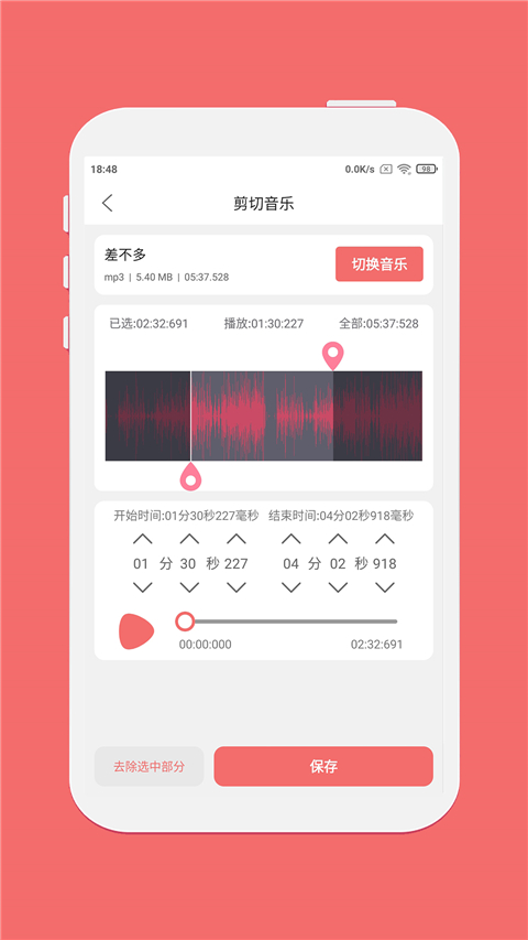 仟映音频剪辑最新版下载