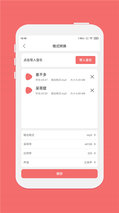 仟映音频剪辑最新版下载