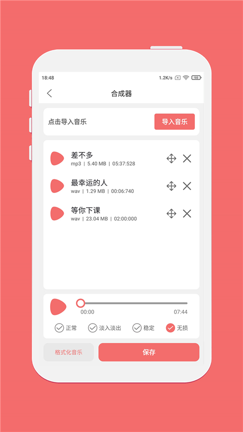 仟映音频剪辑最新版下载