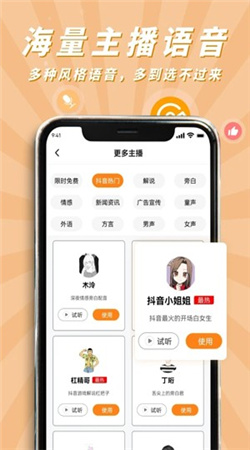 南瓜配音最新版下载