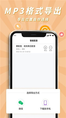 南瓜配音最新版下载