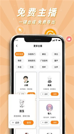 南瓜配音最新版下载