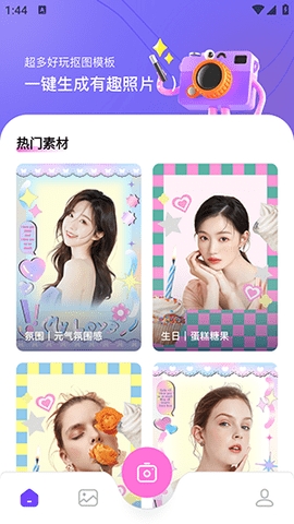 开贝修图官网版下载