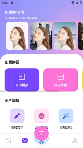 开贝修图官网版下载
