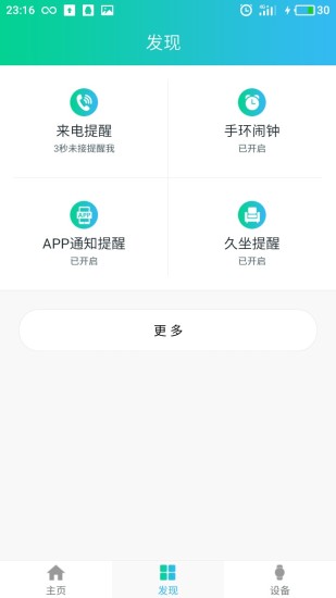悦步生风app最新版下载
