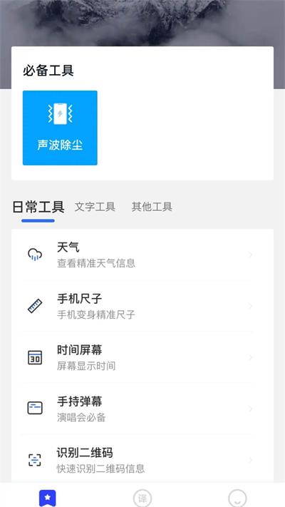 纺余工具盒app手机版下载