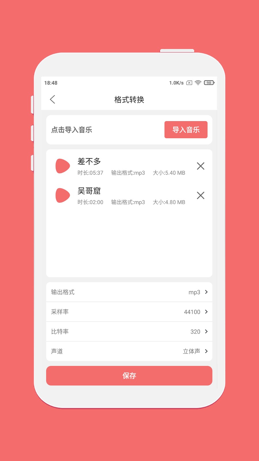 仟映音乐剪辑下载安装