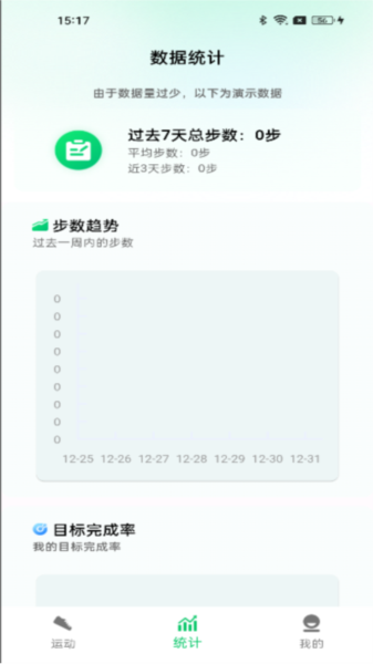 全民走路宝app下载