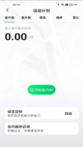 全民走路宝app下载
