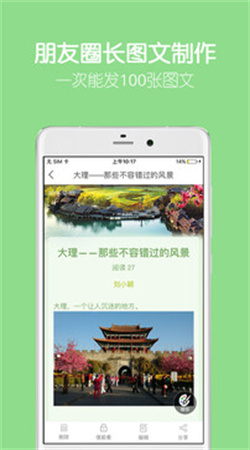 留影音乐相册制作软件下载