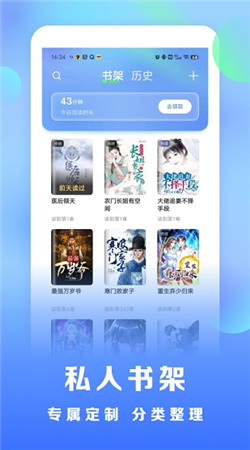 浩看免费小说无广告版下载