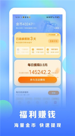 浩看免费小说无广告版下载