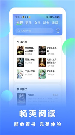 浩看免费小说无广告版下载