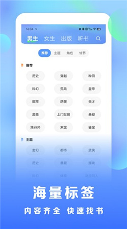 浩看免费小说无广告版下载