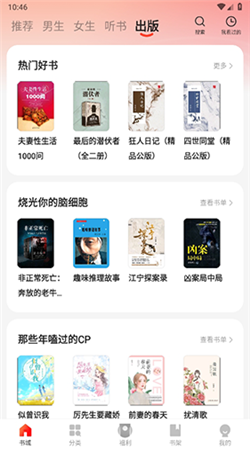 阅瓣免费小说下载安装手机版