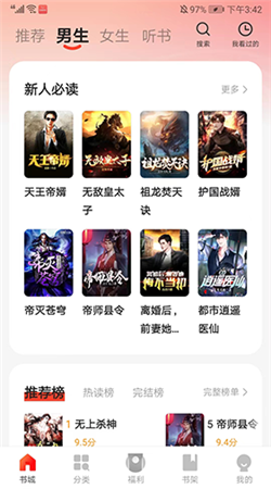 阅瓣免费小说下载安装手机版