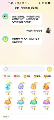 dd星球虚拟社交