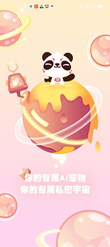 dd星球虚拟社交