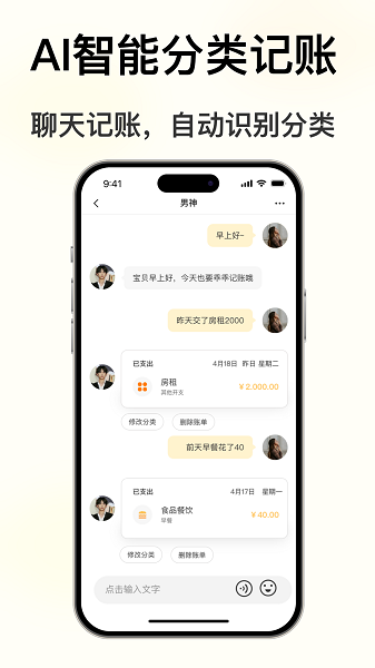 小乖记账官方安卓版下载