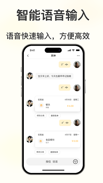 小乖记账官方安卓版下载