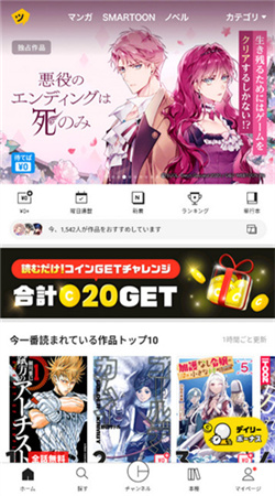 皮格漫画app手机版下载