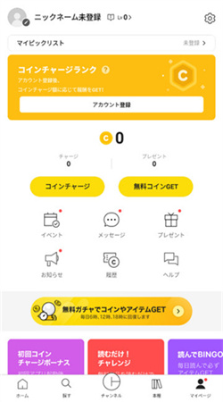 皮格漫画app手机版下载
