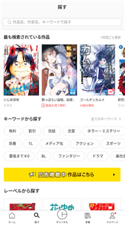 皮格漫画app手机版下载