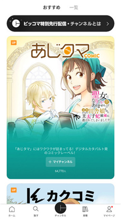 皮格漫画app手机版下载