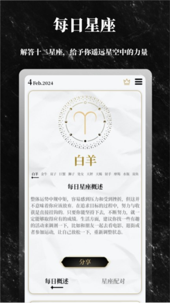 解答之书app下载