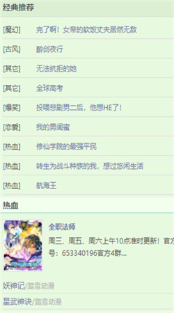 香蕉漫画轻量版下载