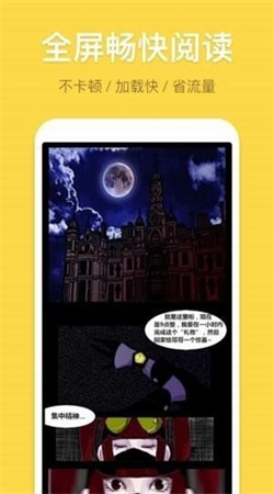 香蕉漫画轻量版下载