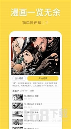 香蕉漫画轻量版下载