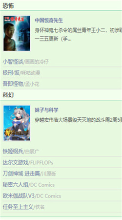香蕉漫画轻量版下载