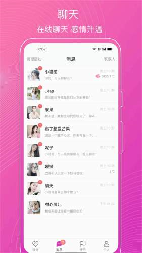 意聊app下载